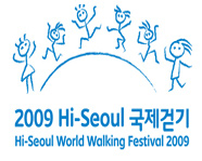 Hi-Seoul World Walking Festival 2009 