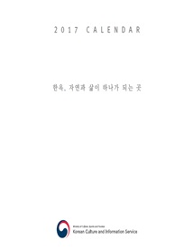 2017 Calendar