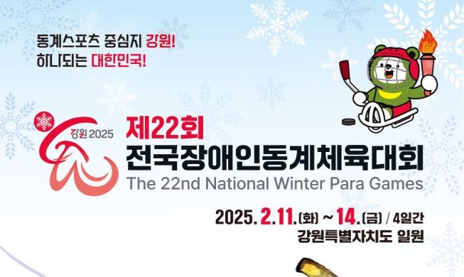 Nat'l Winter Para Games open in eastern province