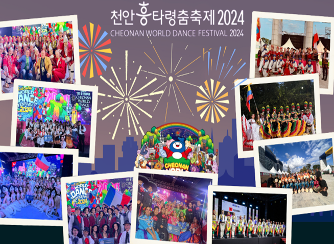 Int'l teams reminisce about Cheonan World Dance Festival